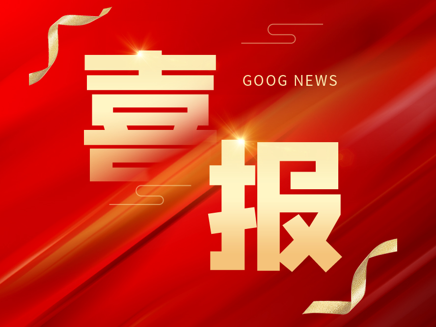 喜報(bào) | 熱烈祝賀我司通過(guò)質(zhì)量管理體系認(rèn)證